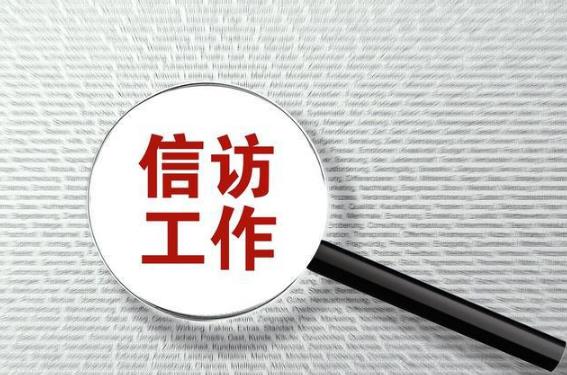 2023年公安机关信访工作规定最新【全文】