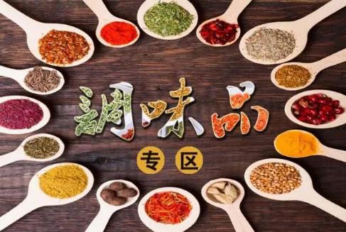 调味品采购合同范本