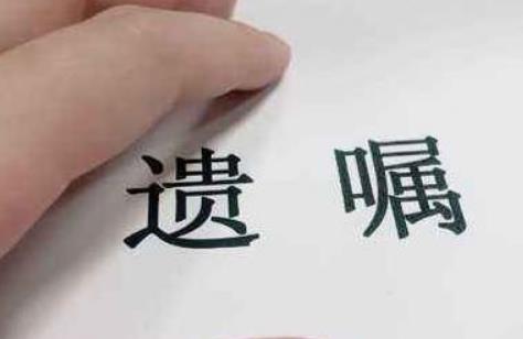 最新房产遗嘱范本