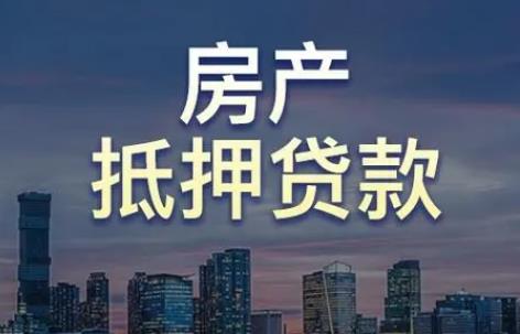 房子抵押借款合同模板