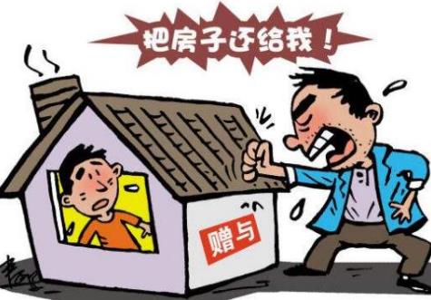房屋赠与合同正规版本