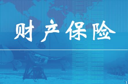 企业财产保险合同范本