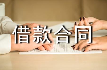 私人借款合同范本