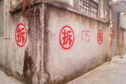 房屋拆迁补偿协议书
