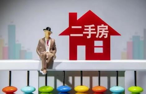 二手房买卖合同范本最新
